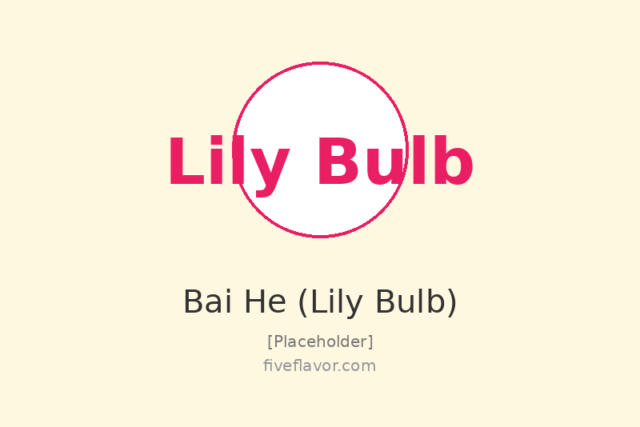 Lily Bulb (百合)
